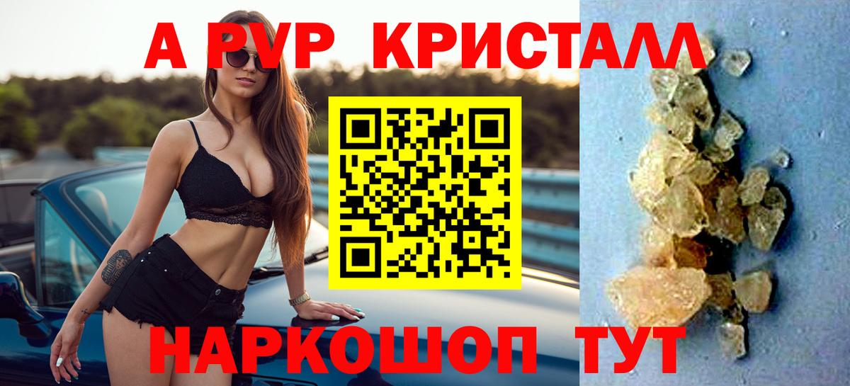 APVP Crystall Улан-Удэ