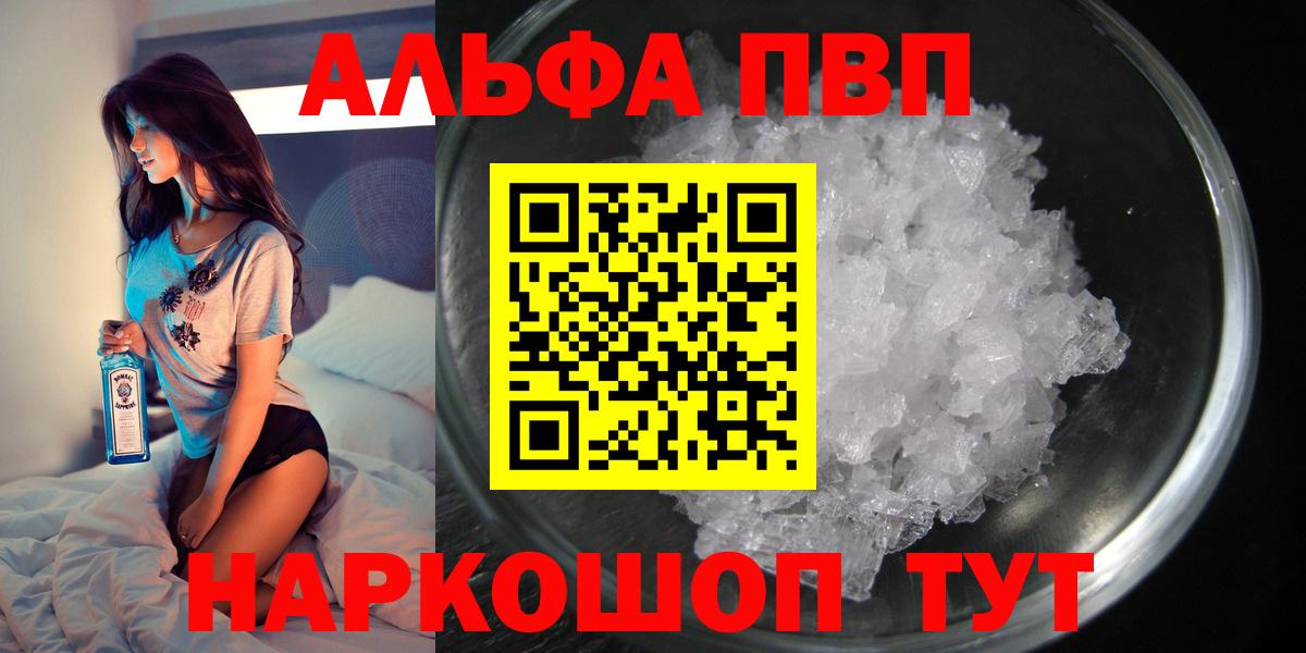 Улан-Удэ  Alpha-PVP СК  Вход с VPN  Alfa_PVP крисы CK 