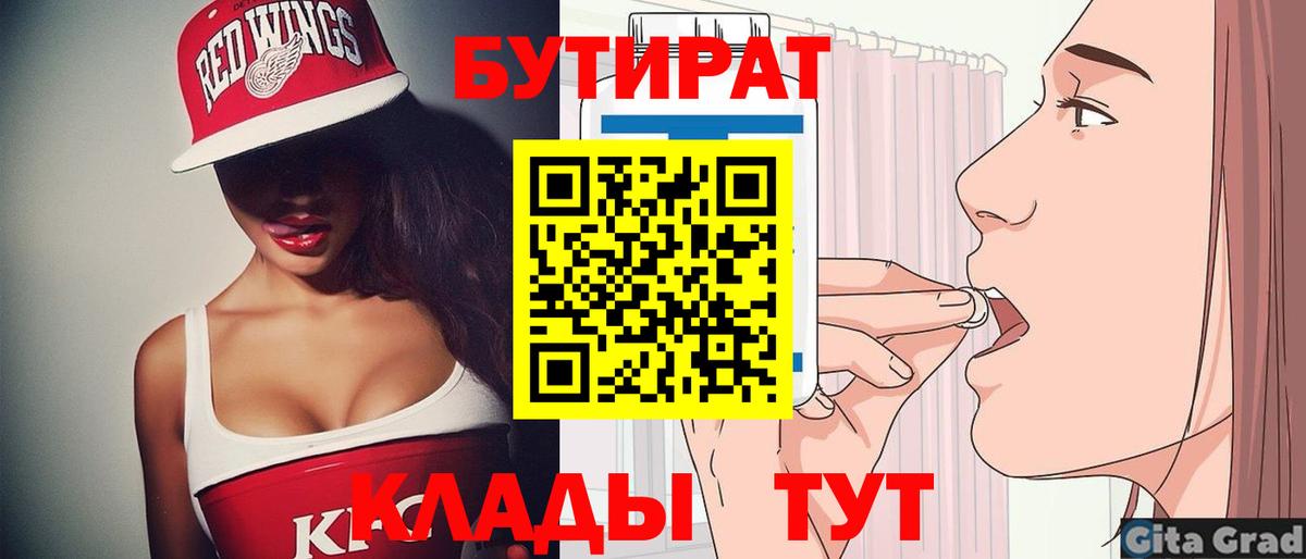 Улан-Удэ  Бутират вода  Вход с VPN 