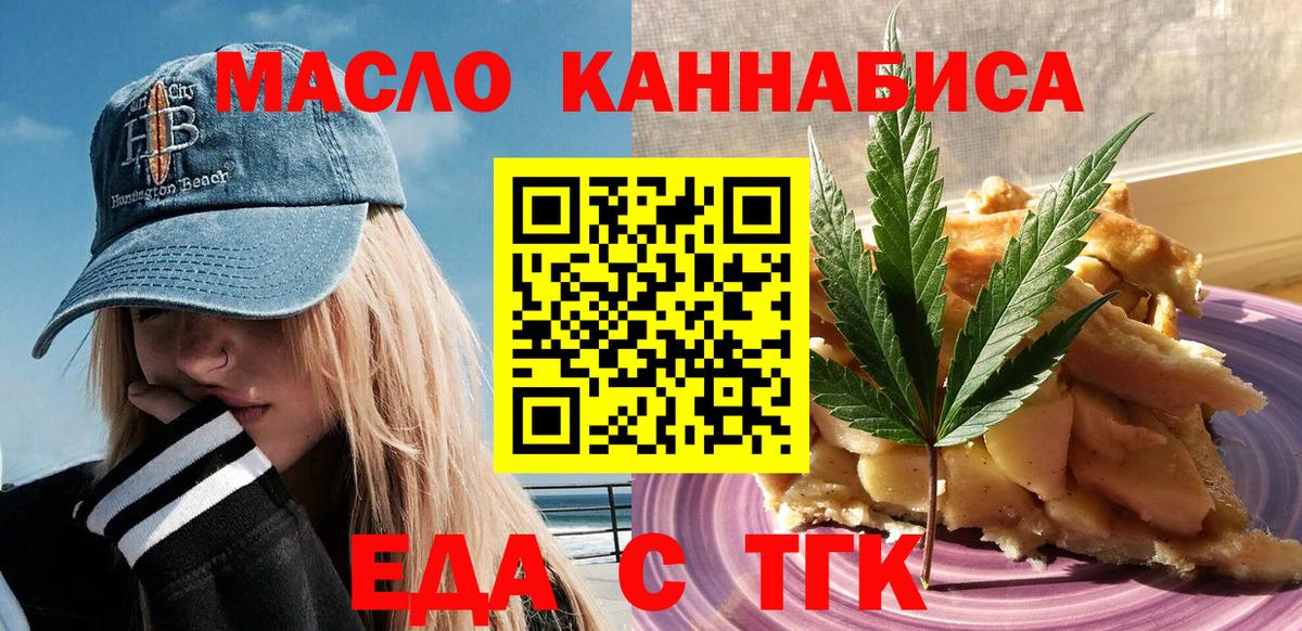 Печенье с ТГК конопля Улан-Удэ