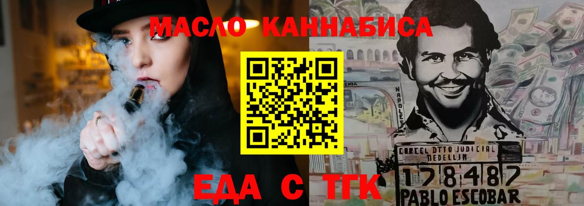 Улан-Удэ  Cannafood конопля  Вход с VPN 