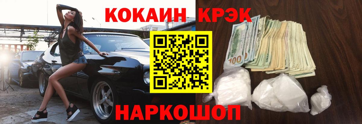 Cocaine Перу Улан-Удэ
