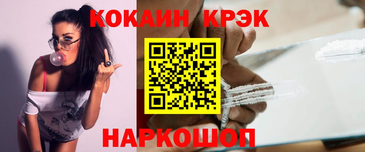 цена   COCAIN Боливия  Кокаин Columbia  КОКАИН  Вход с VPN  Улан-Удэ 