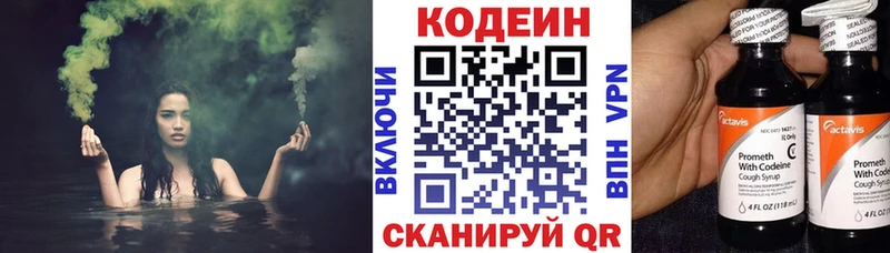 Кодеин Purple Drank  купить закладку  Улан-Удэ 