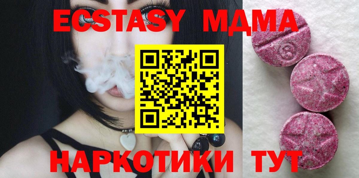 Ecstasy Philipp Plein  Вход с VPN  Ecstasy  закладка  Экстази 280 MDMA  Улан-Удэ 