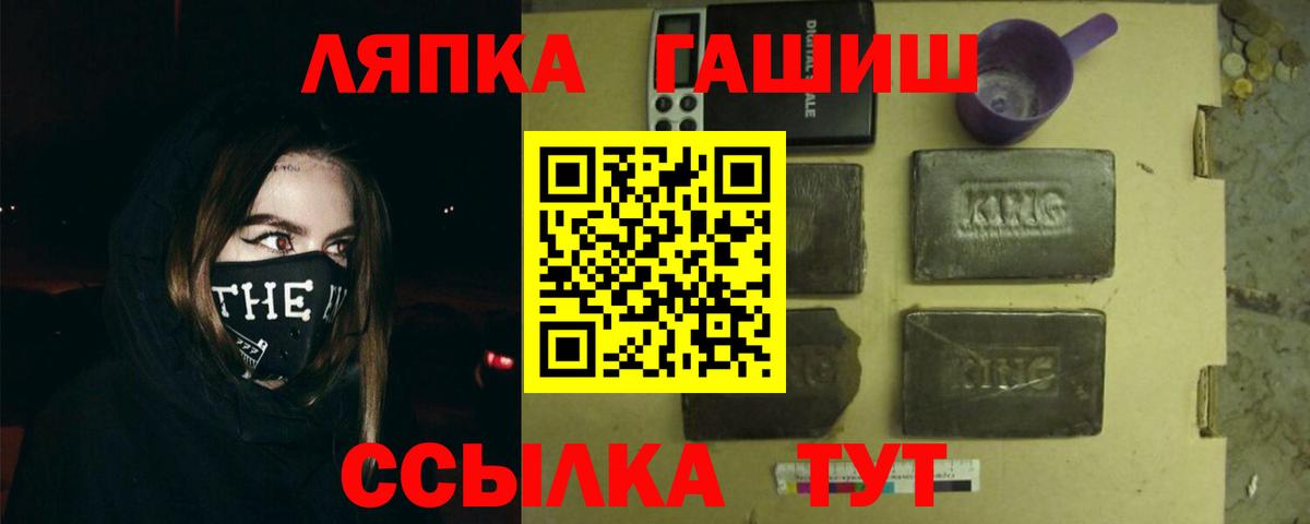 ГАШИШ Изолятор Улан-Удэ