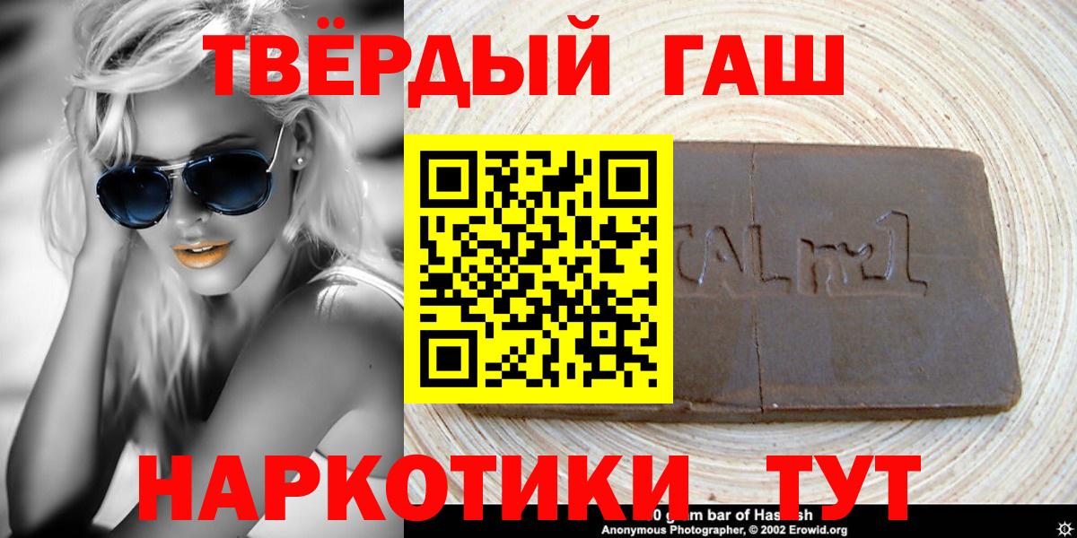 ГАШИШ 40% ТГК  Вход с VPN  ГАШИШ ice o lator  Гашиш  Улан-Удэ 
