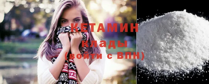 КЕТАМИН ketamine  Улан-Удэ 