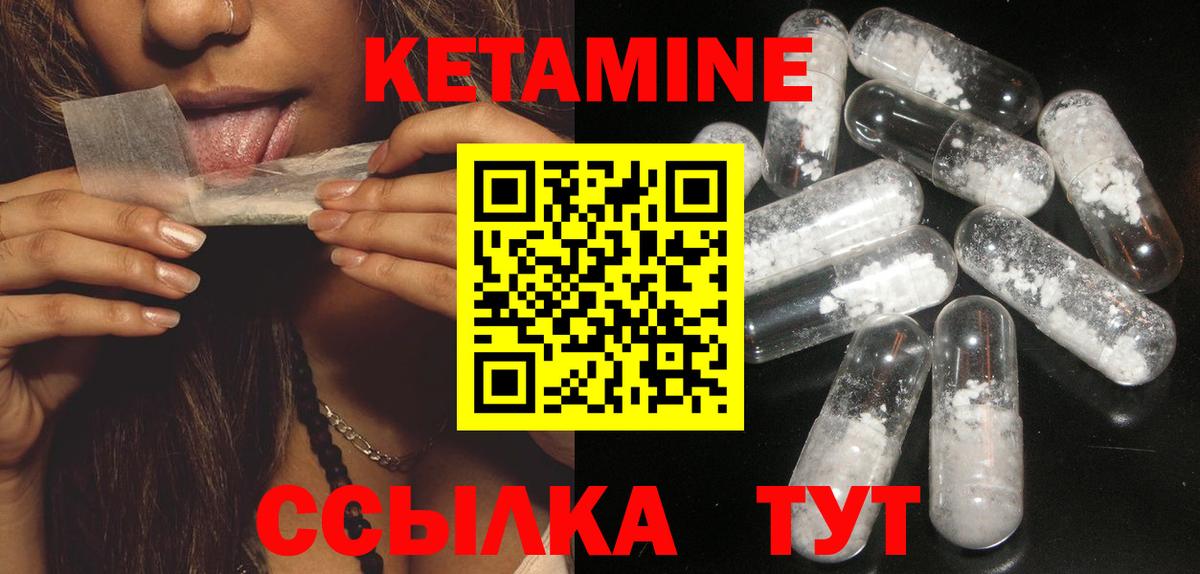 Улан-Удэ  КЕТАМИН VHQ  Вход с VPN  КЕТАМИН VHQ 