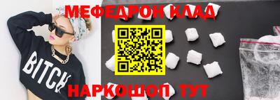 мефедрон VHQ Гусиноозёрск