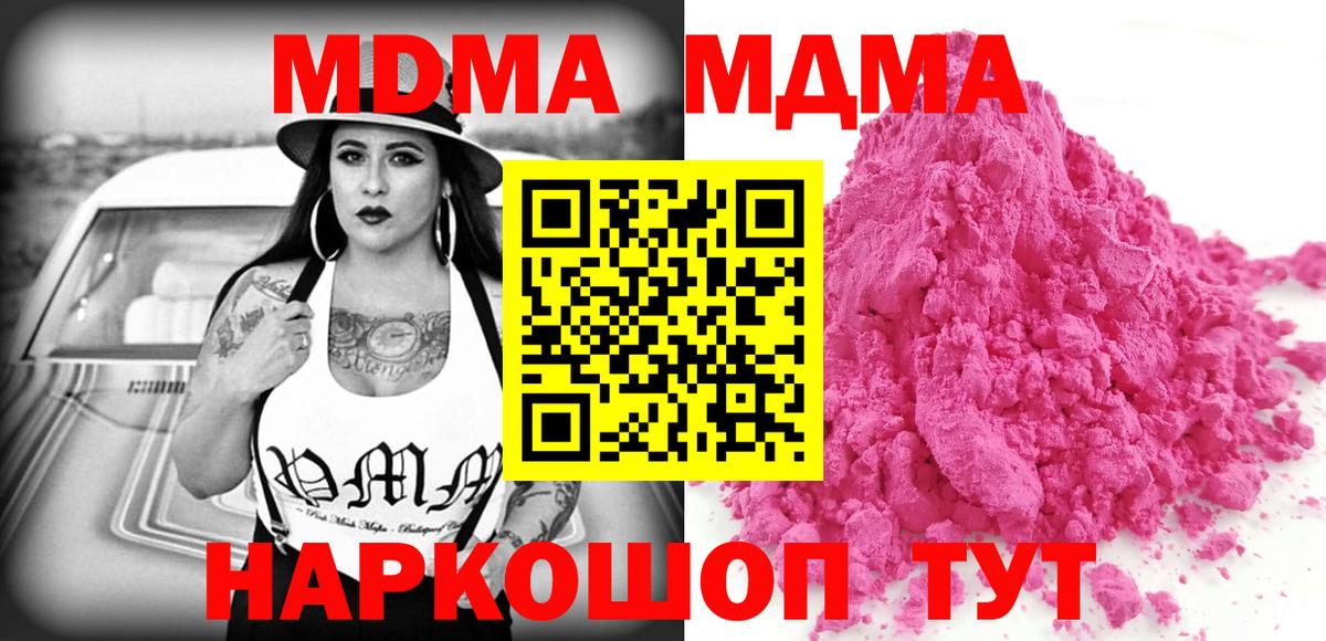 Улан-Удэ  MDMA  МДМА молли  Вход с VPN  МДМА VHQ 