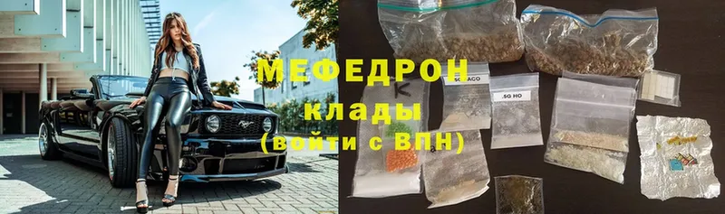 Мефедрон 4 MMC  закладки  Улан-Удэ 