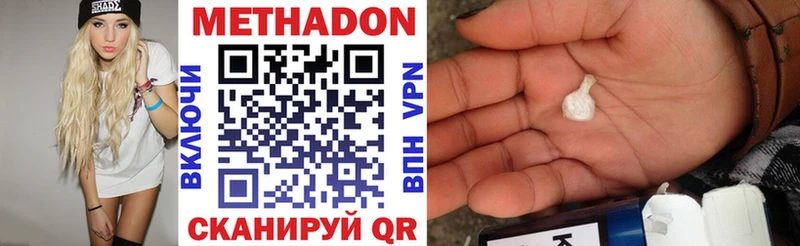 купить   Улан-Удэ  ОМГ ОМГ вход  МЕТАДОН methadone 