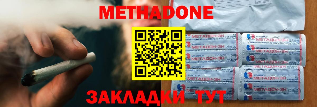 Улан-Удэ  МЕТАДОН мёд  Вход с VPN 