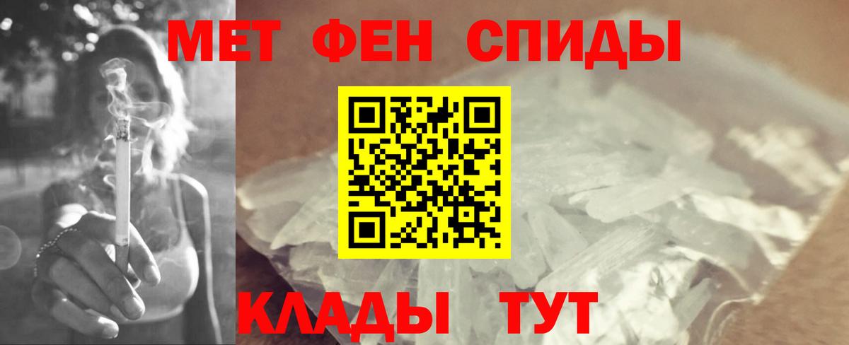 Метамфетамин кристалл  Вход с VPN  Улан-Удэ  Метамфетамин кристалл 