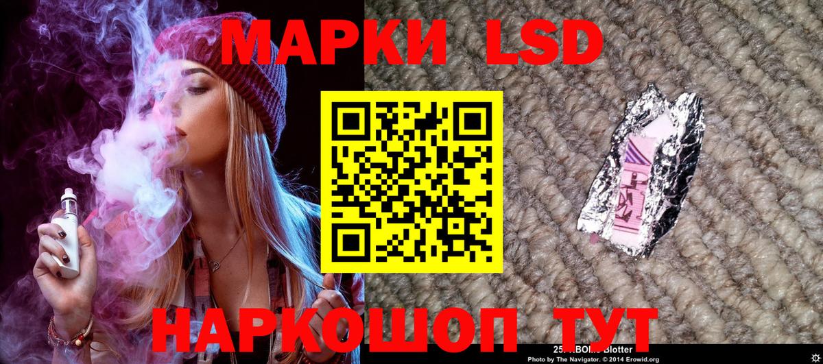 Наркотические марки 1,5мг  Вход с VPN  Наркотические марки  Улан-Удэ 
