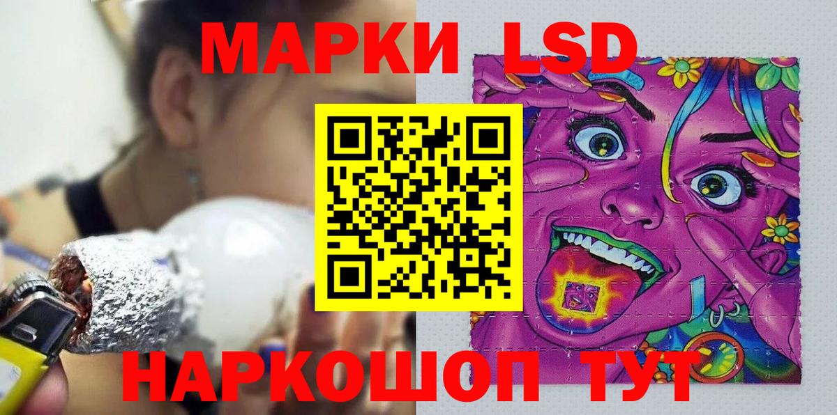 Наркотические марки 1,5мг Улан-Удэ
