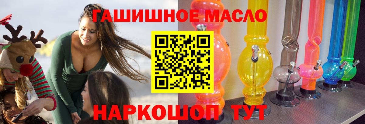 Улан-Удэ  Дистиллят ТГК гашишное масло  Вход с VPN 